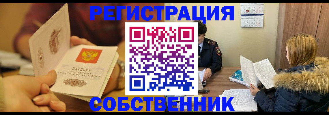 миграционный учет в Волоколамске