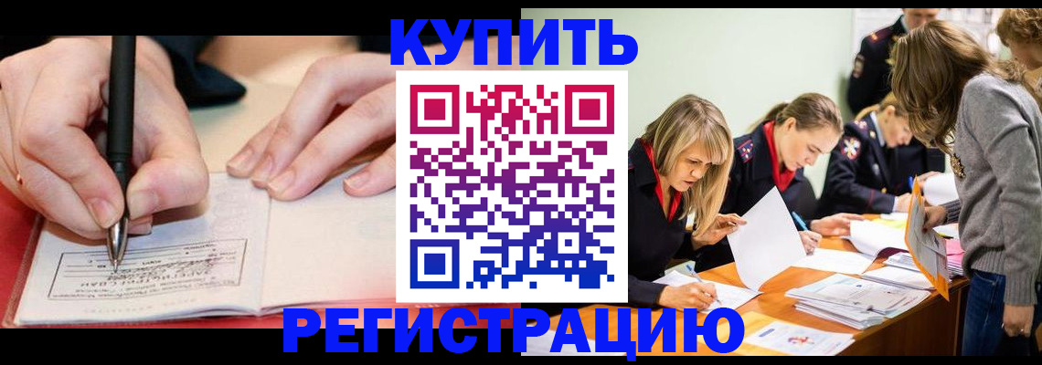 прописка паспорт в Волоколамске